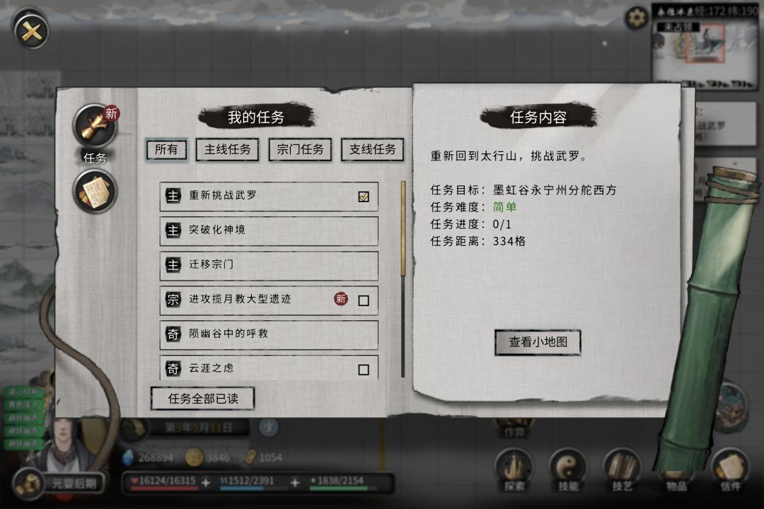 集齐了五个魂为啥上不了天梯啊 1
