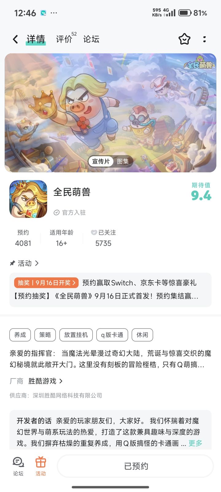 祝游戏人气爆棚,口碑载道!成为玩家心中无可替代的虚拟乐园,陪伴大家创造无数欢乐与感动的珍贵回忆 。截图