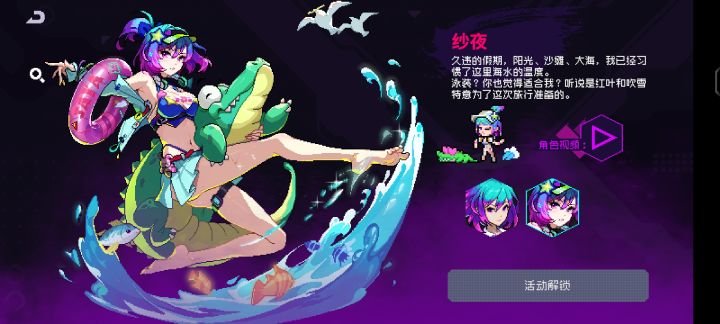 纱夜这个皮肤怎么获得，想要。
有大佬知道什么时候返场吗？截图