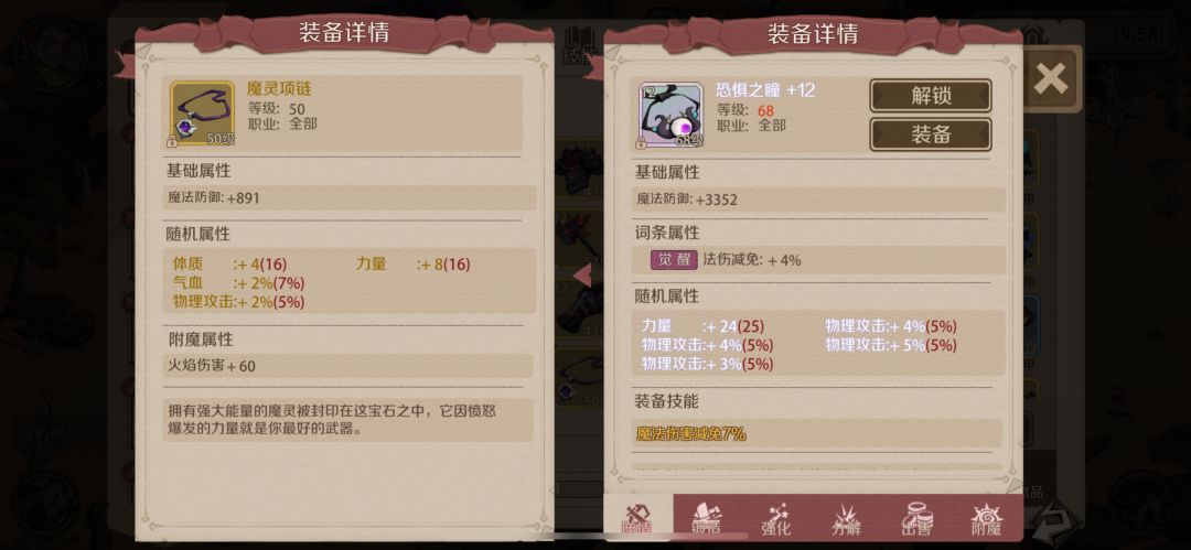 还差5级才能带 我馋啊 1