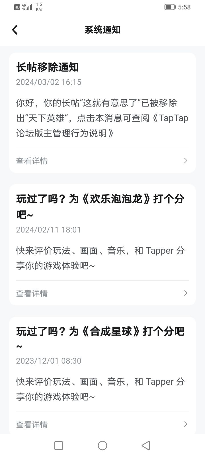 删帖?会玩啊,有问题就删帖是吧?截图