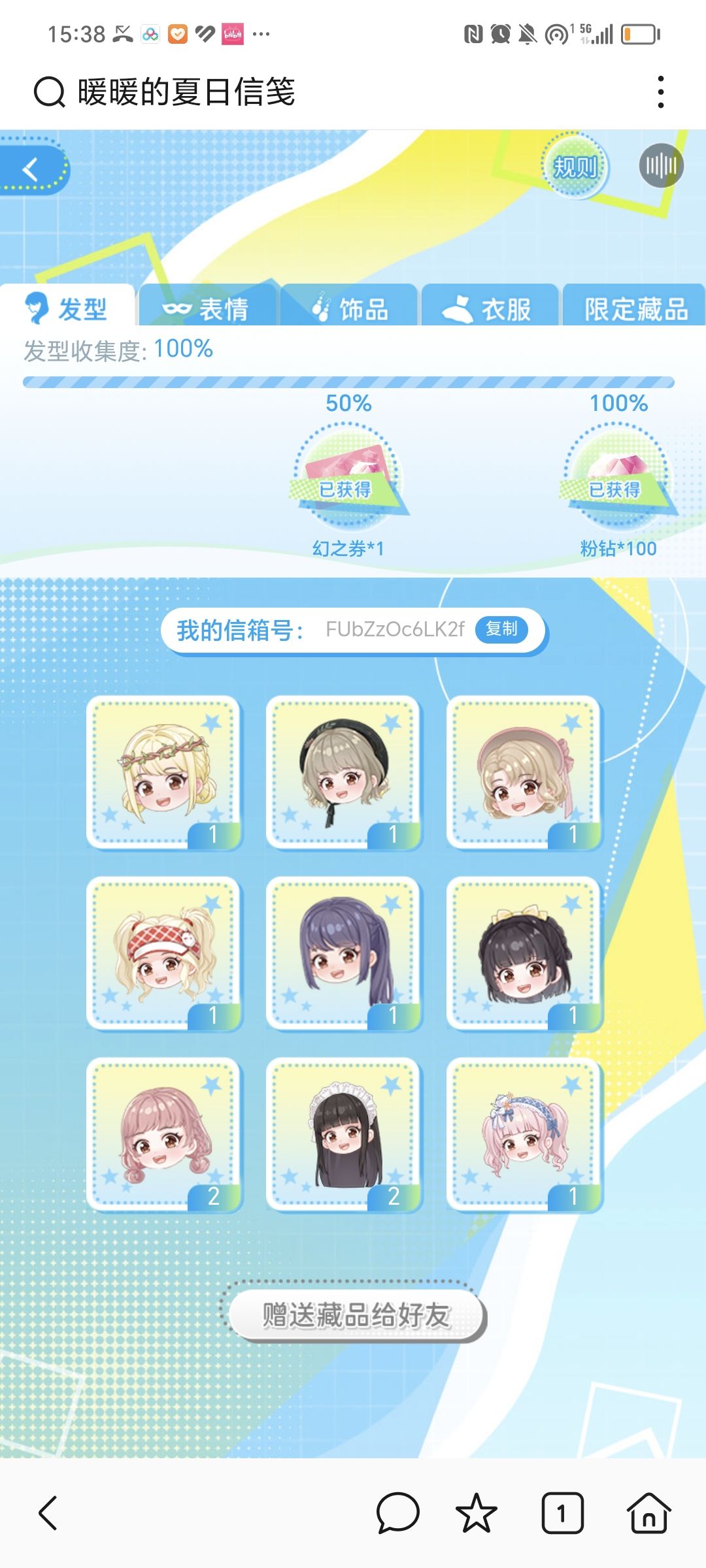 夏日信笺,要就送啦~ 2