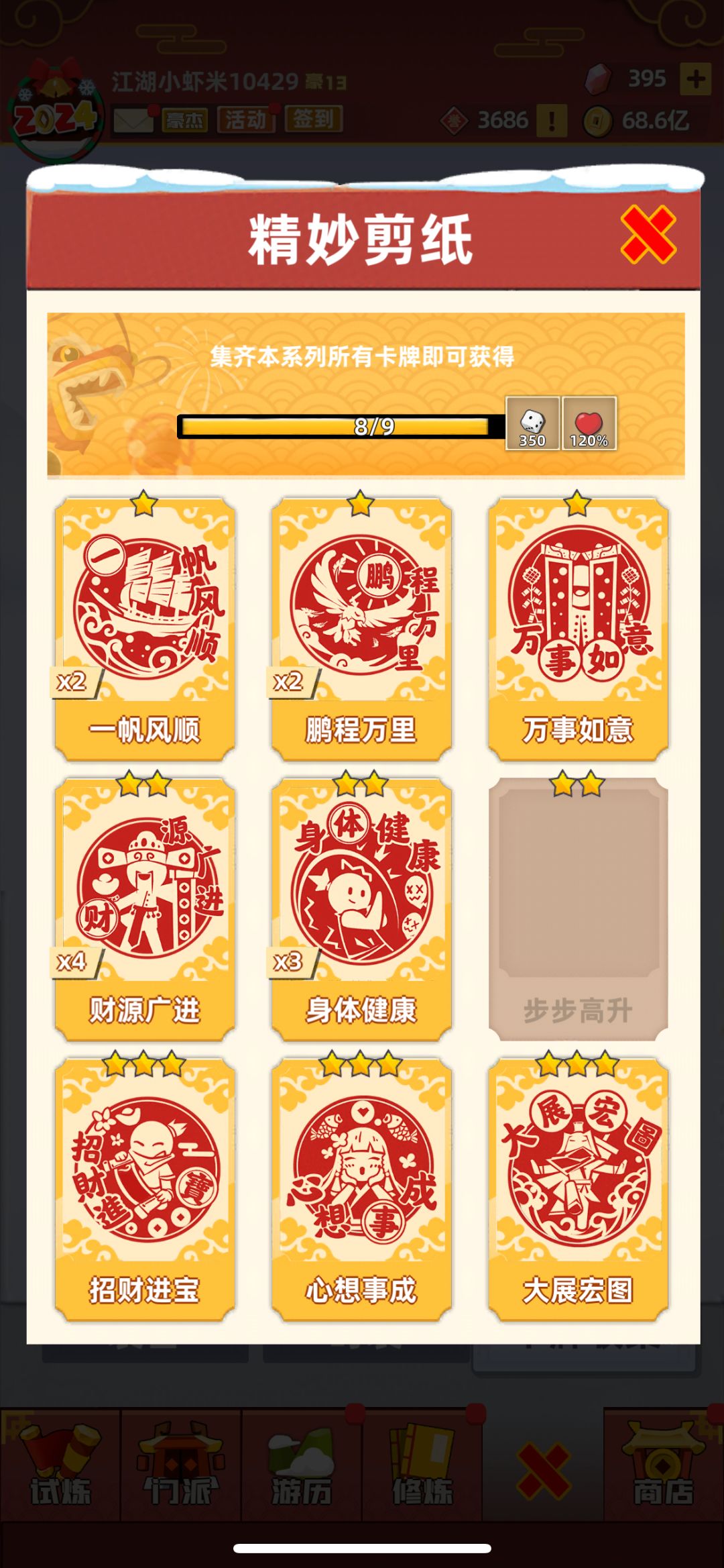 ios互送卡牌 4