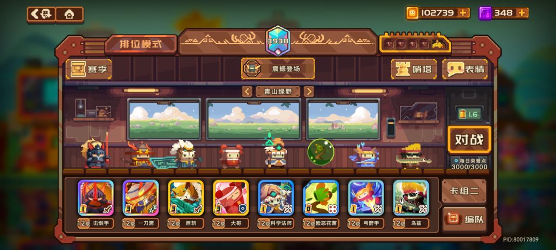4000分到不了啦😭 1