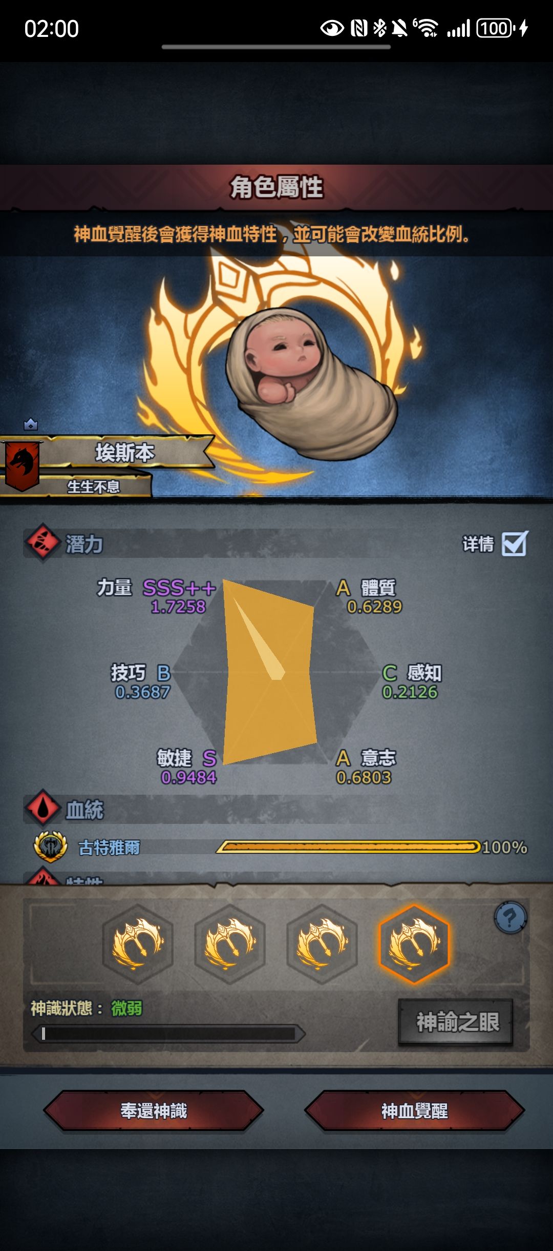 这个可以么,在线求大佬指点 2