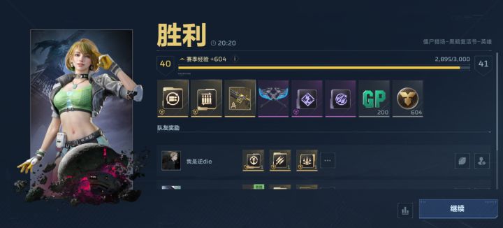 保底改了是不一样截图