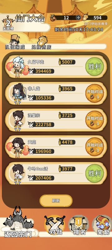 pvp配置（一）版本解析与六大职业（上）