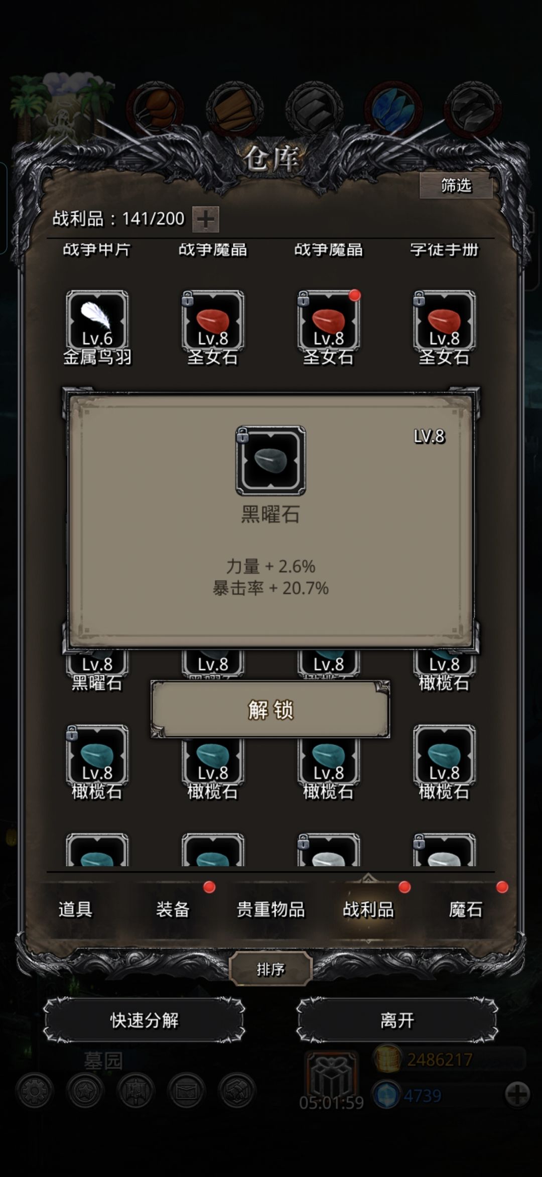 歪了个奇怪的东西截图