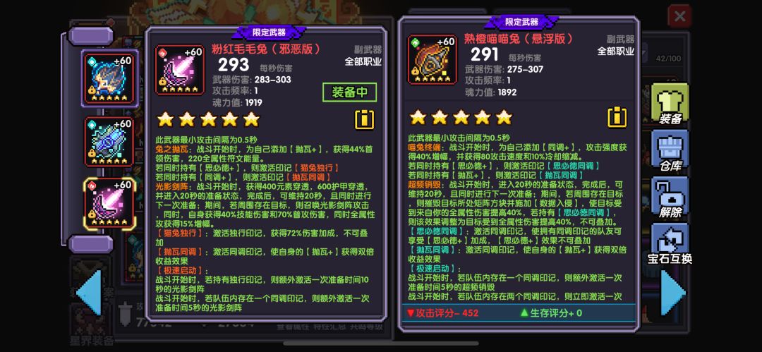 关于辅助副手赛博水木火选择。 3