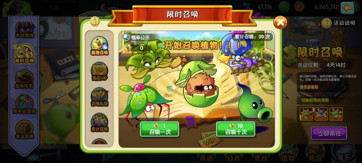 这次限时召唤,爆率也太高了吧截图