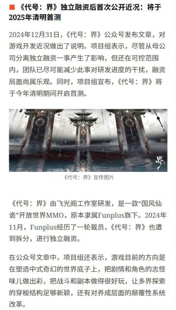 什么？清明首测？