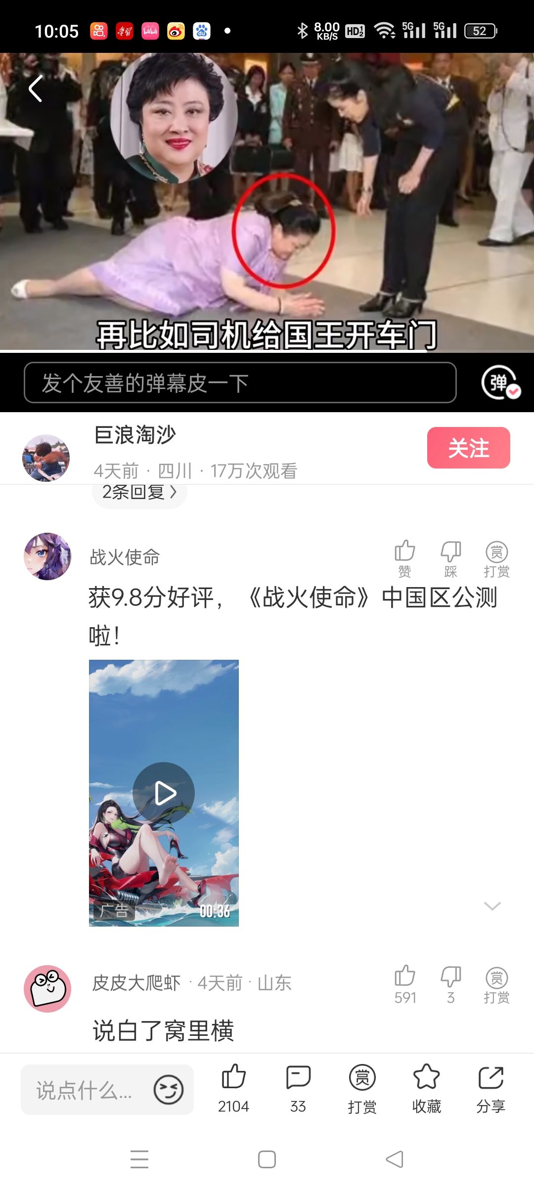 看到个好玩的 1