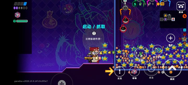 抓娃娃技巧截图