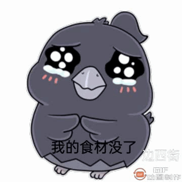 [开玩鸦表情包] +末日生存鸦鸦表情包（12） 7