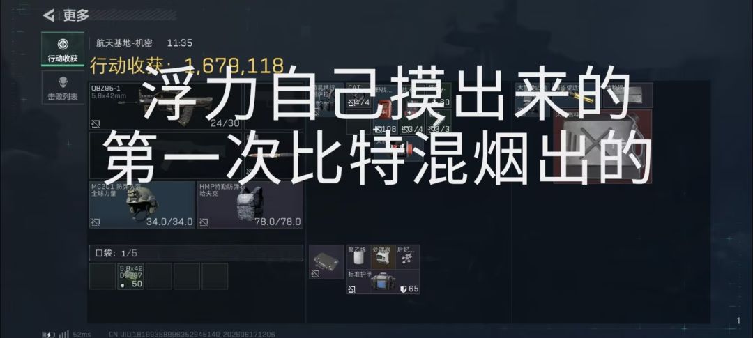 没什么感觉 1