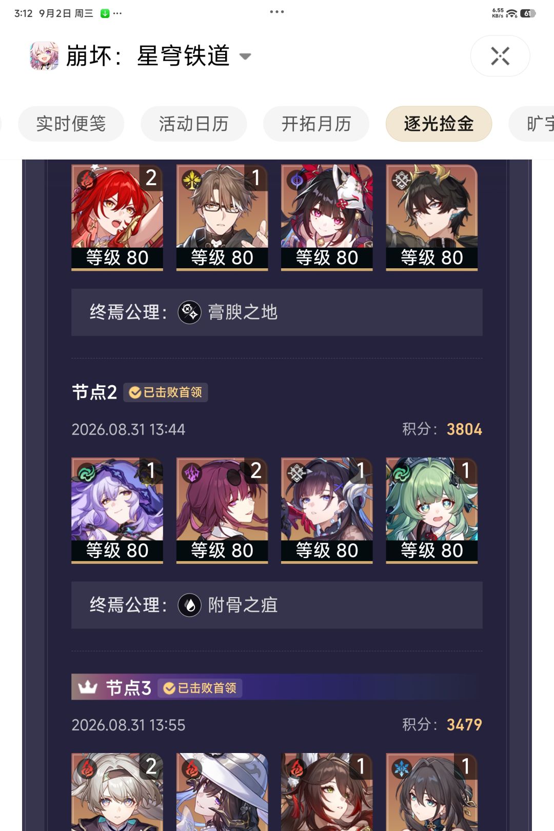 自动随便打。这期比上期还高了200分, 3
