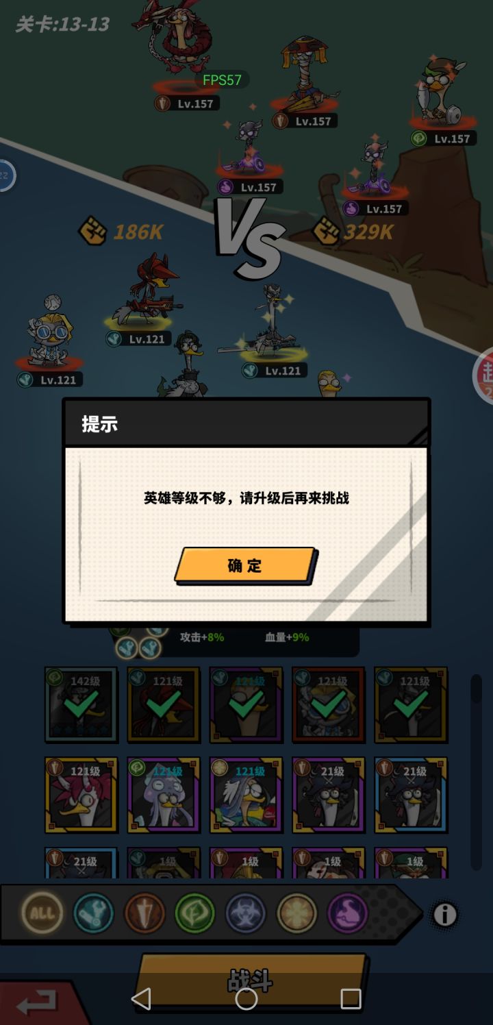 怎么还有等级要求？截图