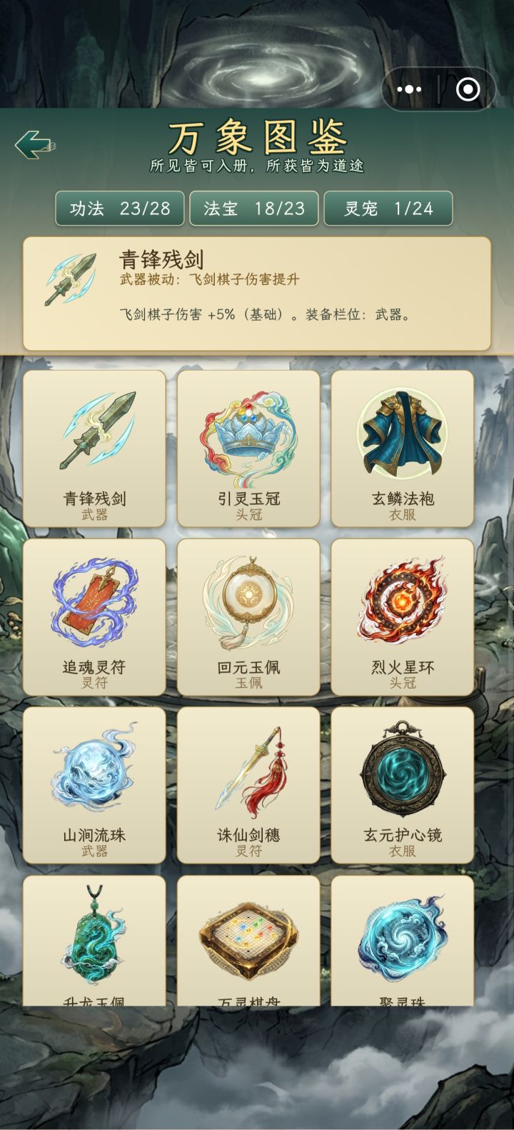 求游戏调整截图