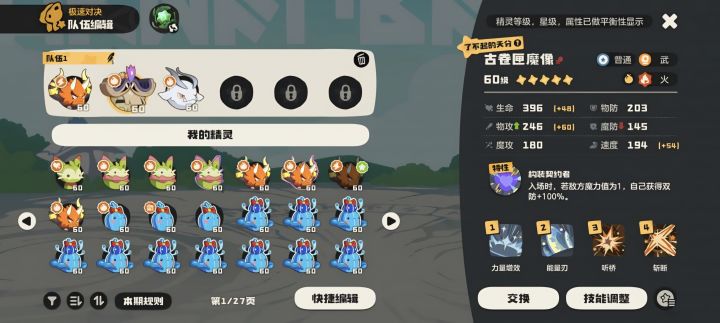御三家截图