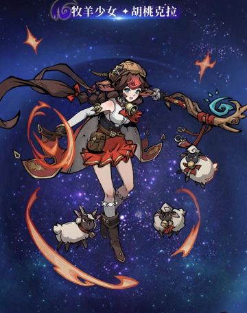 薪火相承，献祭流胡桃克拉之高速推击