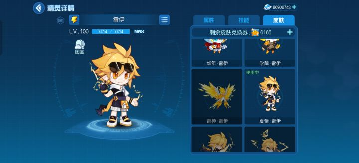 为啥雷伊和布莱克没有进化前的小形态截图