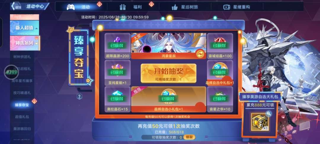 奥拉星手游满皮 1