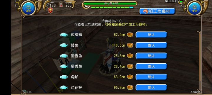 有图,真有图,真钓上来了截图