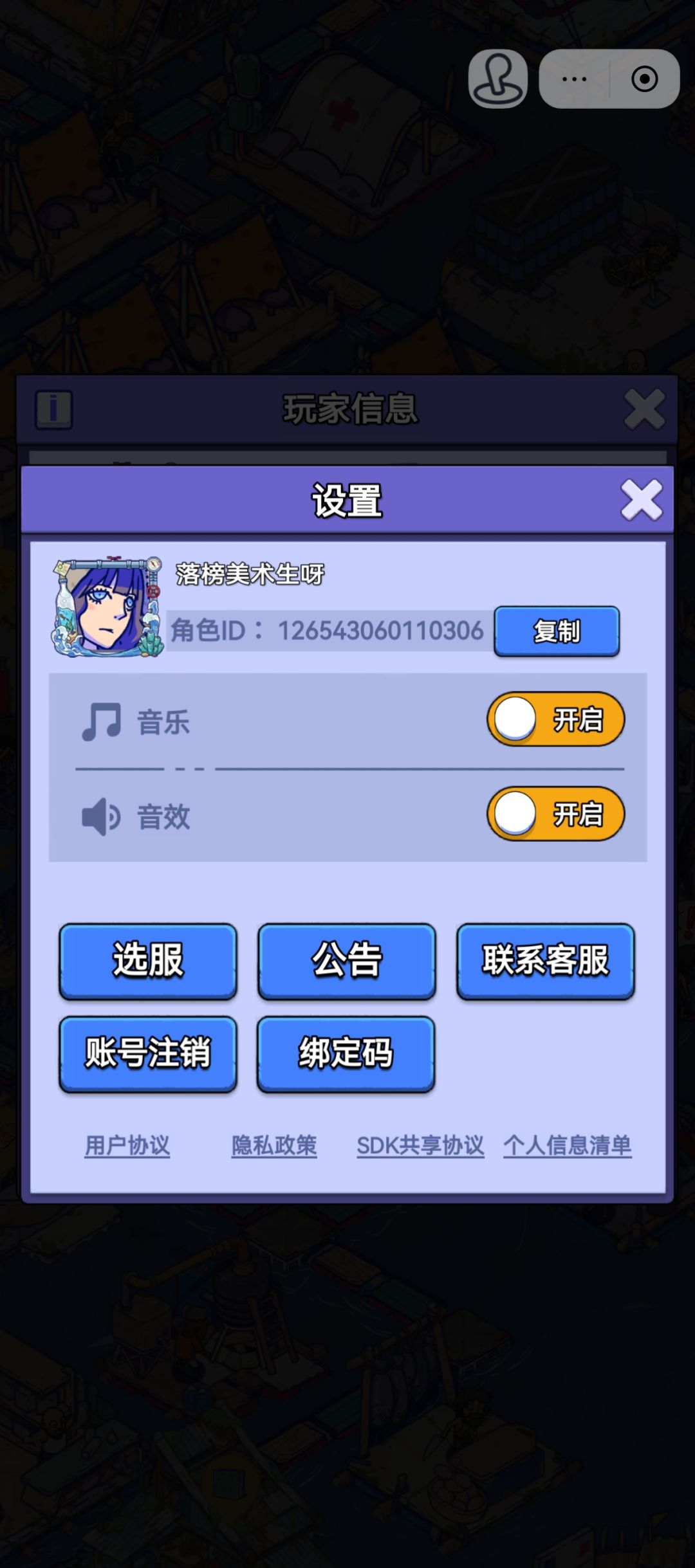 账号迁移申请 1