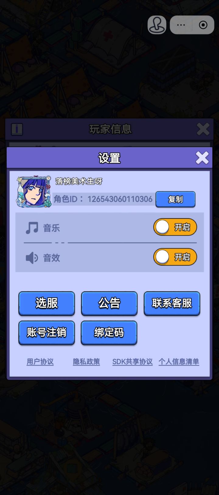 账号迁移申请截图