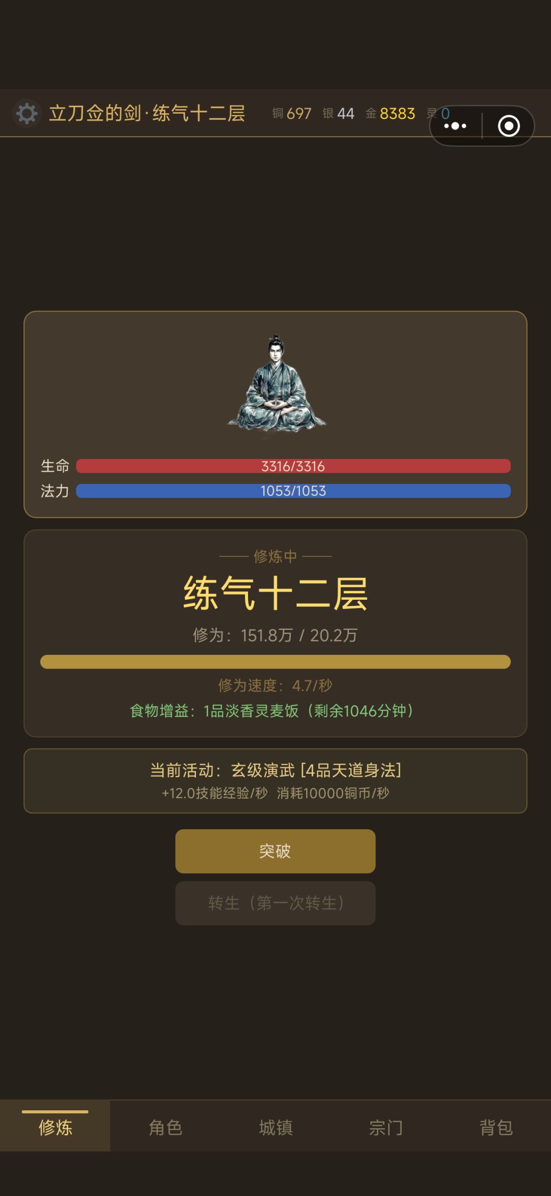 有人玩剑体吗 1
