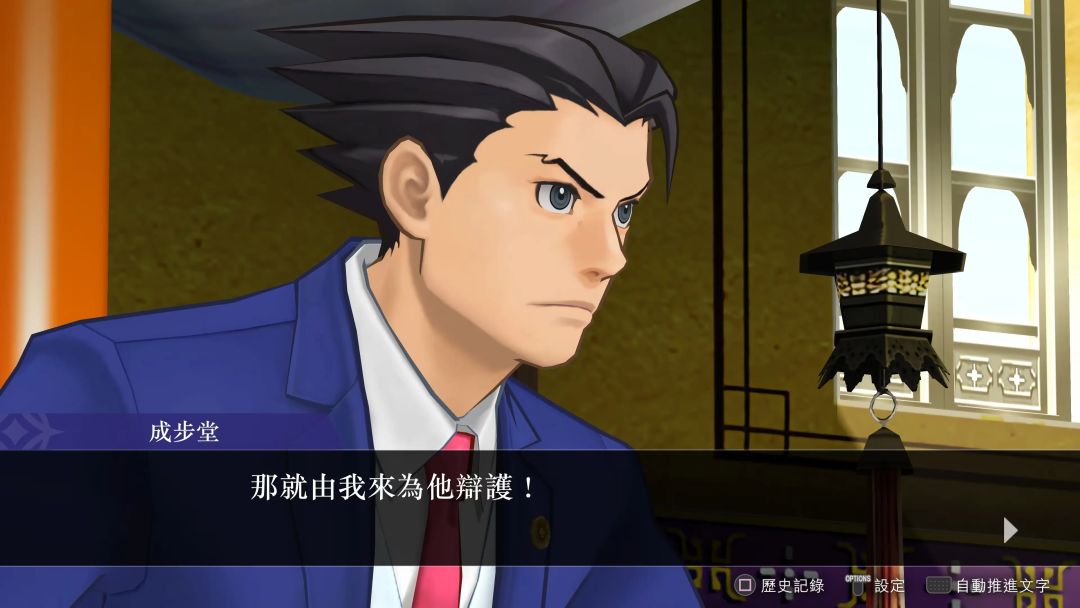 【手游推荐】逆转裁判123456精选集直装版 5