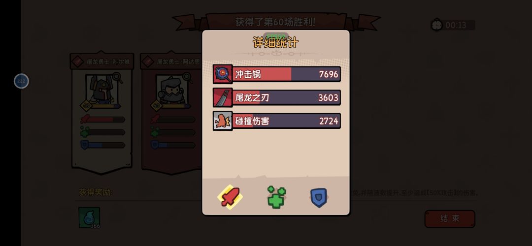 三人队尝试。 2