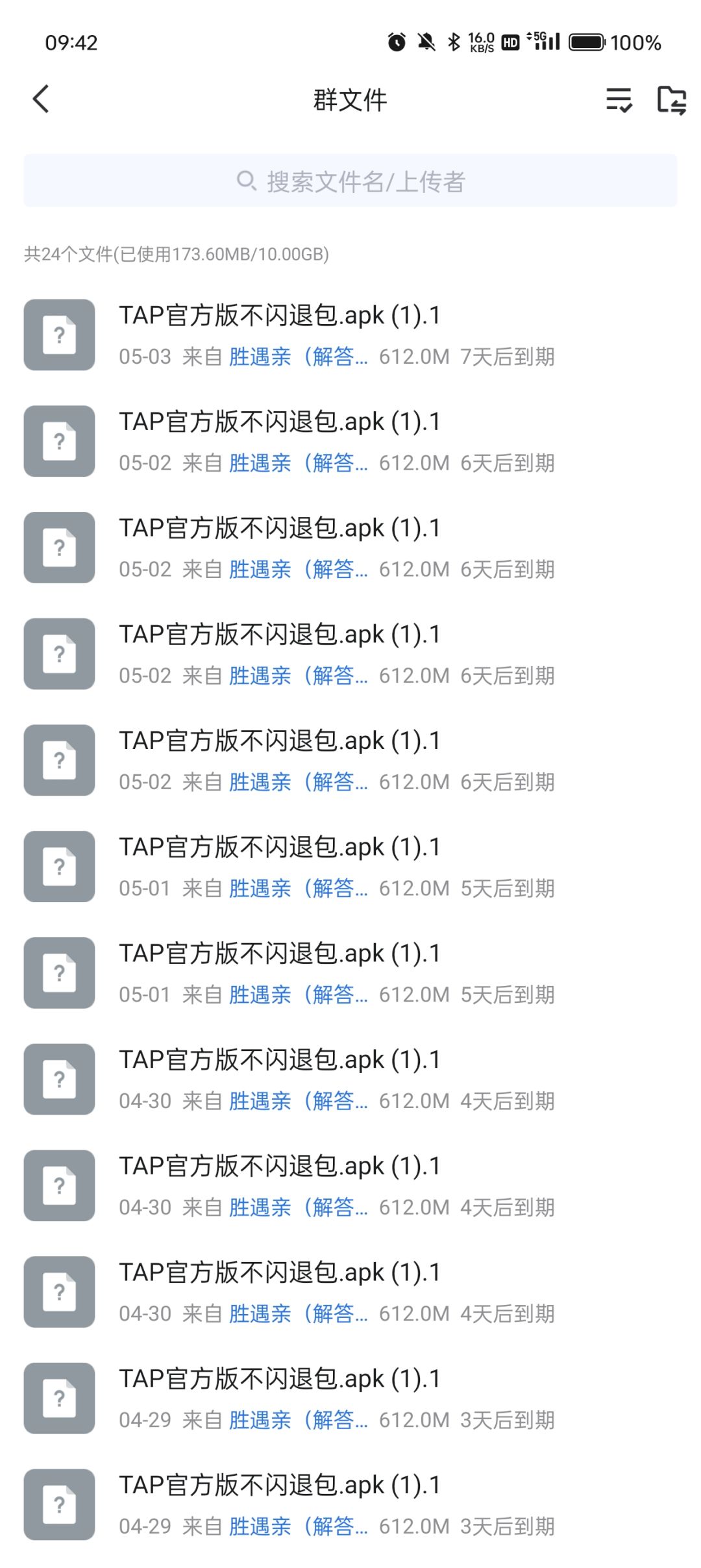 关于我又又又又被《上古有灵妖》禁言这件事 5
