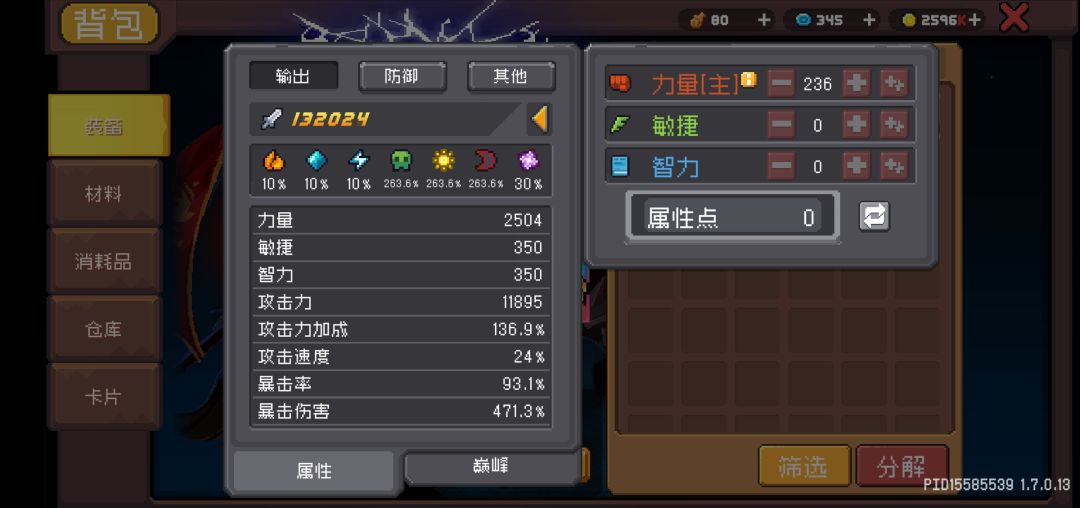 黑骑感觉伤害还是差点意思,到底是那出问题 1