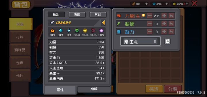 黑骑感觉伤害还是差点意思，到底是那出问题截图