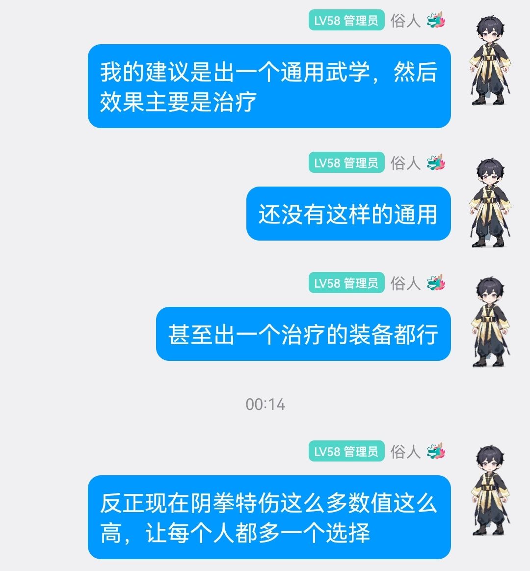 关于汉家江湖的建议 1