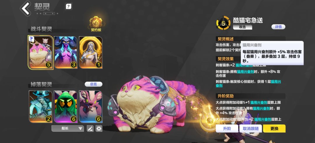 这个猫猫的层数怎么看不到, 1