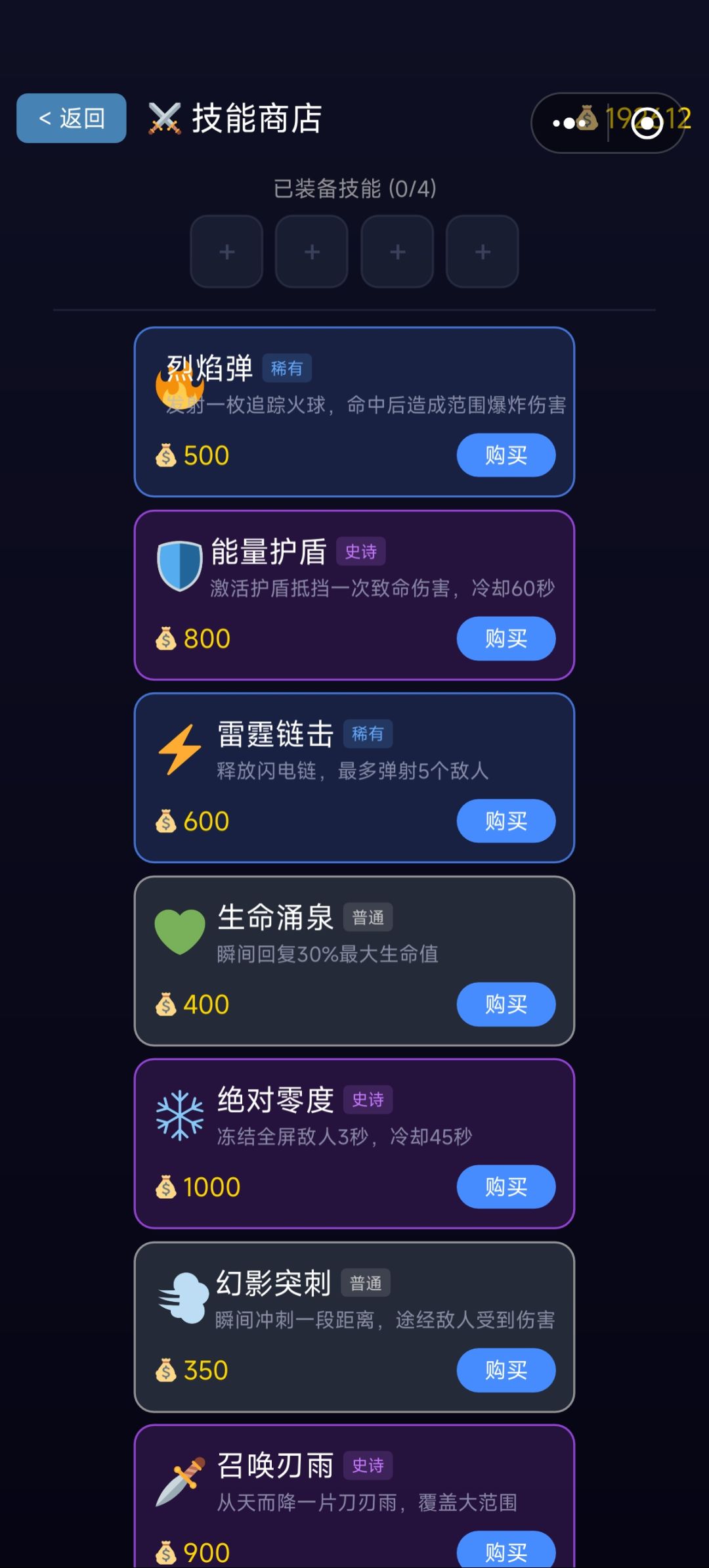 嘛玩意 1