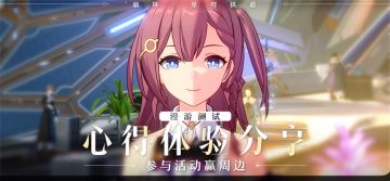 （已开奖）【有奖活动】我的漫游之旅丨分享心得体验赢周边