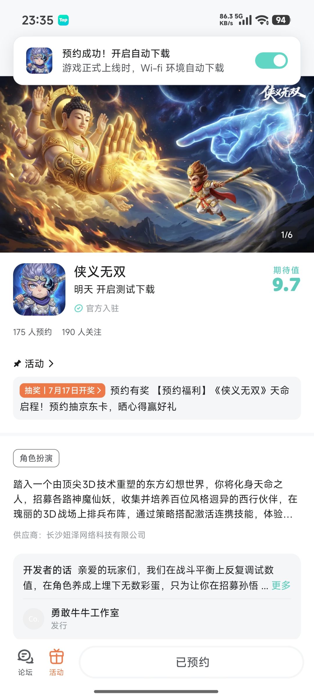 狭义无双 1