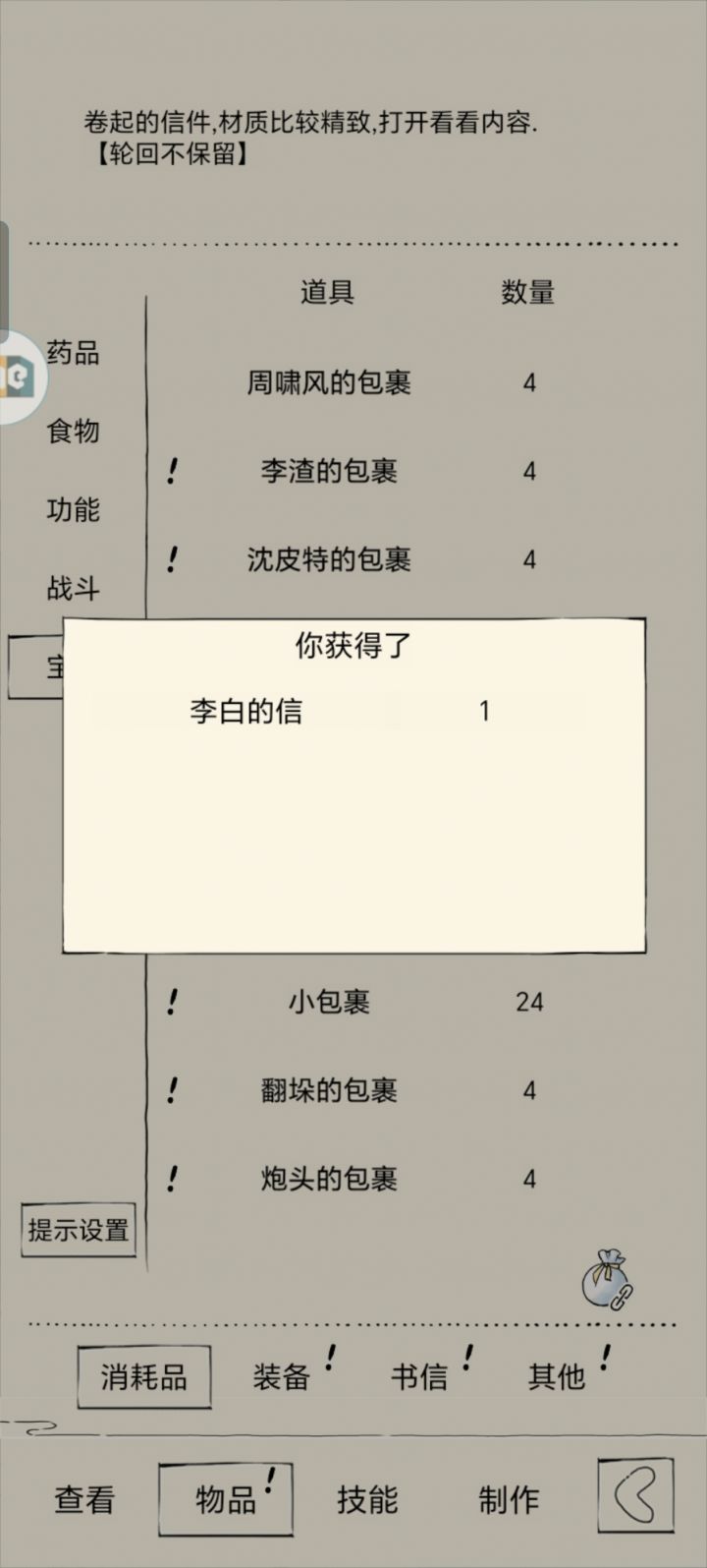 玩暴走怎么能没有李太白！出货纪念截图