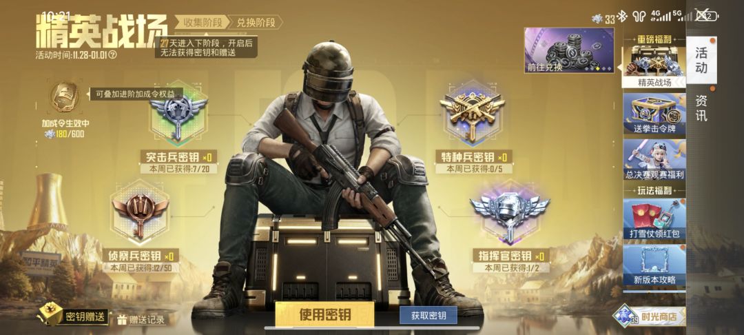 密钥也太难获得了。 3