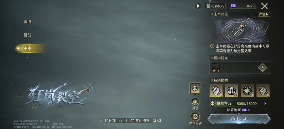 主宰钢龙用主角来打!! 1