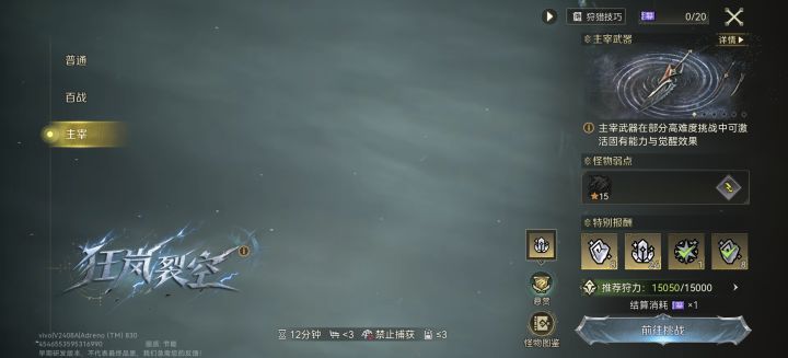 主宰钢龙用主角来打！！截图