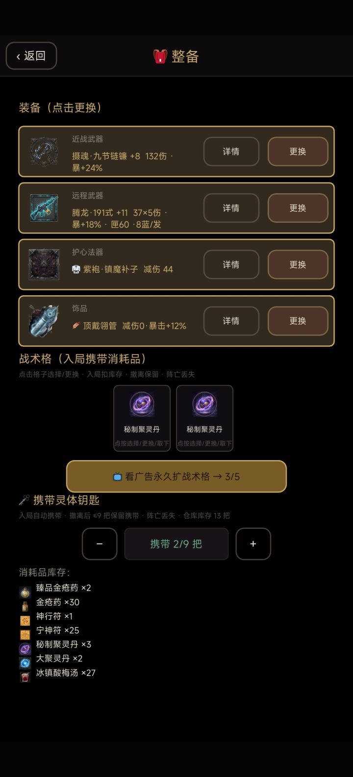 已经毕业了截图