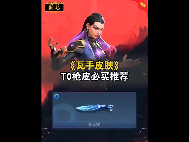 瓦手皮肤T0枪皮必买推荐截图