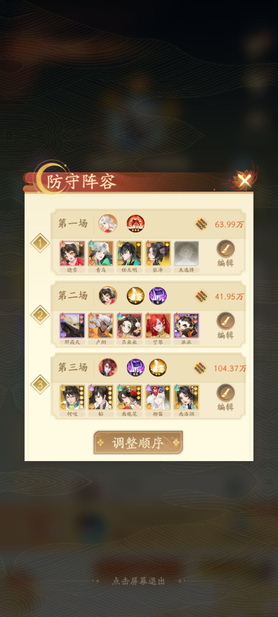 纯双卡玩家11天成果,以及二三队阵容分享 3