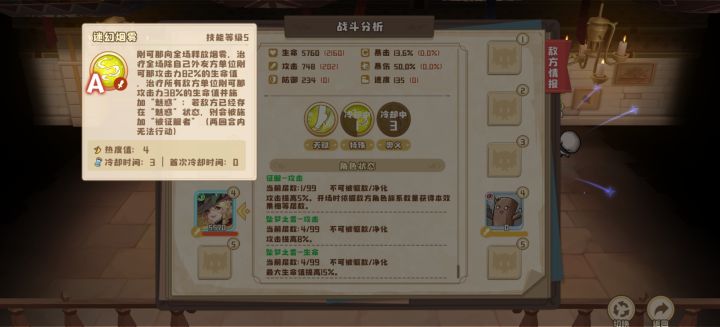 新角色是苟队的福音啊截图