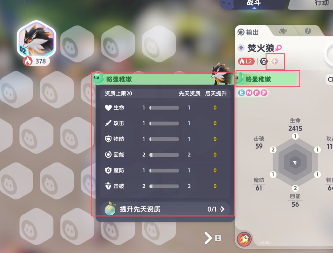 完了 我的火狗 1