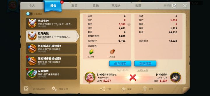 真的真的是被打害怕了，以为是一堆敌军来袭[表情_捂脸哭][表情_捂脸哭]截图